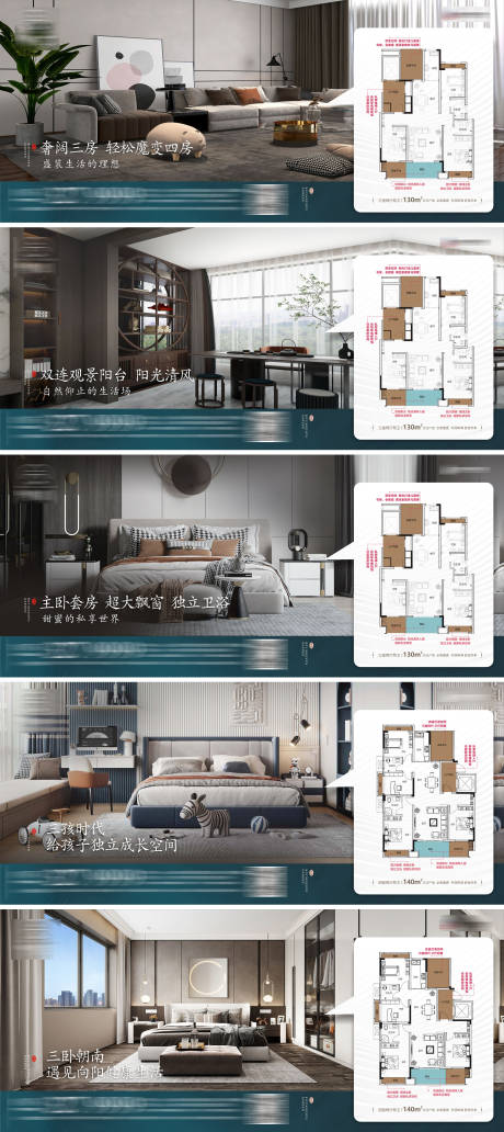 源文件下载【地产户型展板系列海报】编号：20220426175316750