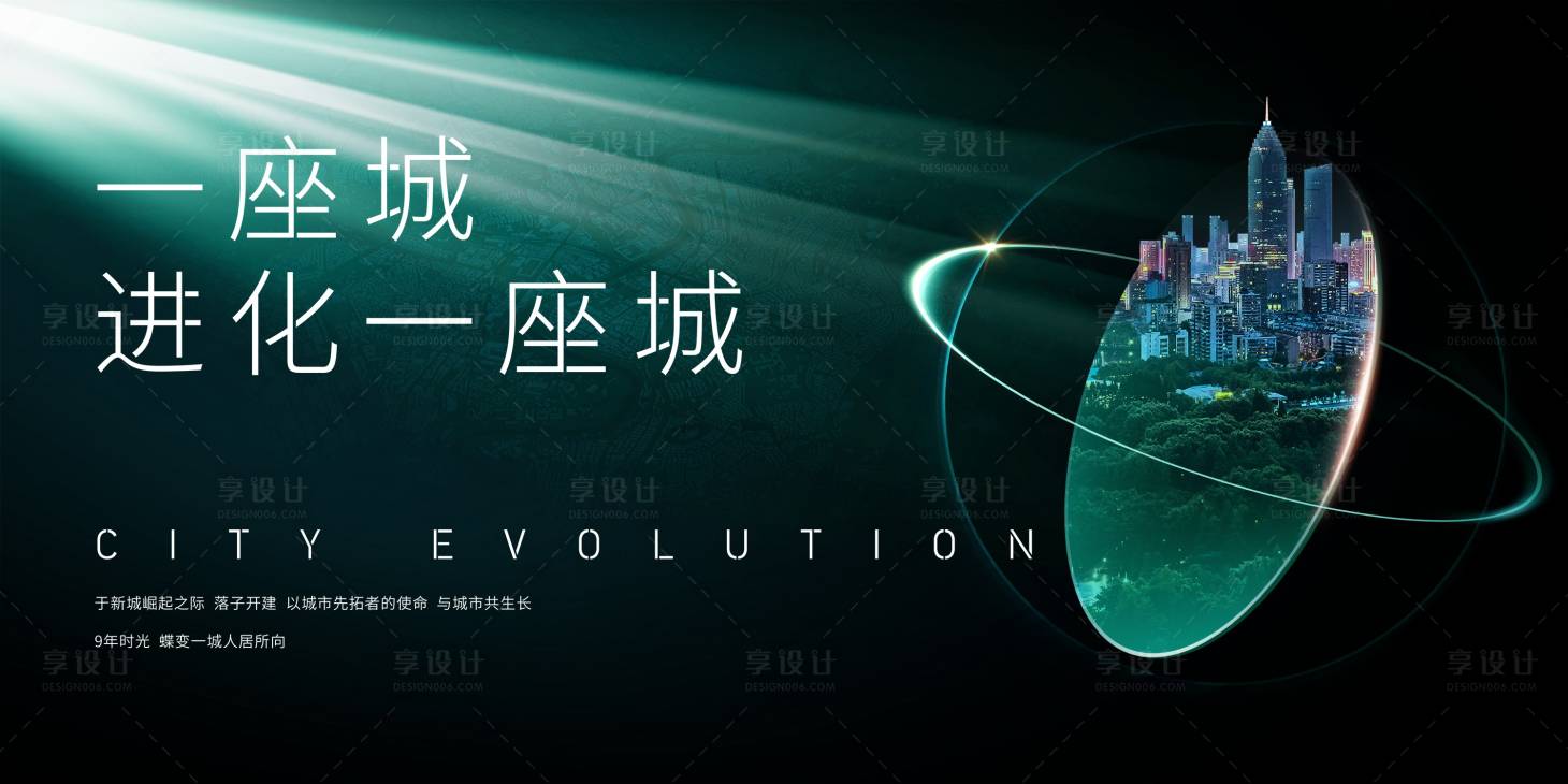 源文件下载【地产提案大城主形象】编号：91070009743338443