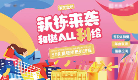 源文件下載【享設計】搜索編號：70340009752816043【優惠券粉色繽紛活動購物折扣】
