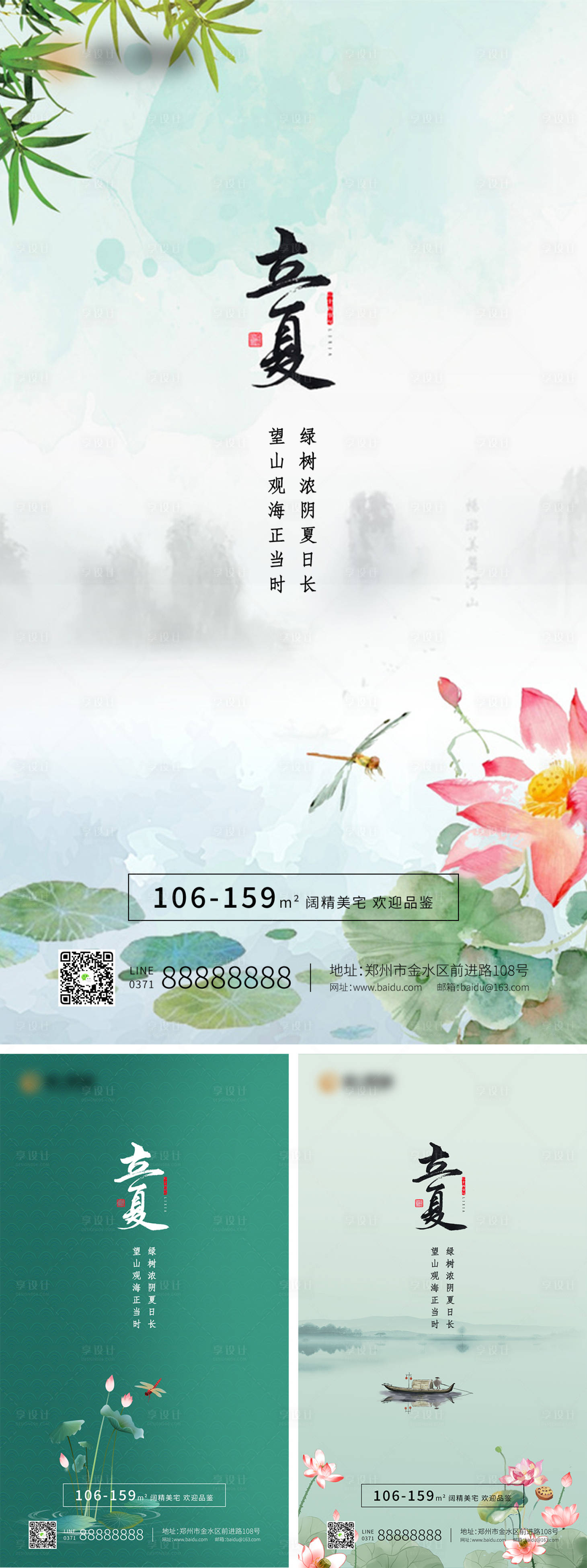 源文件下载【立夏海报】编号：89050009712376577