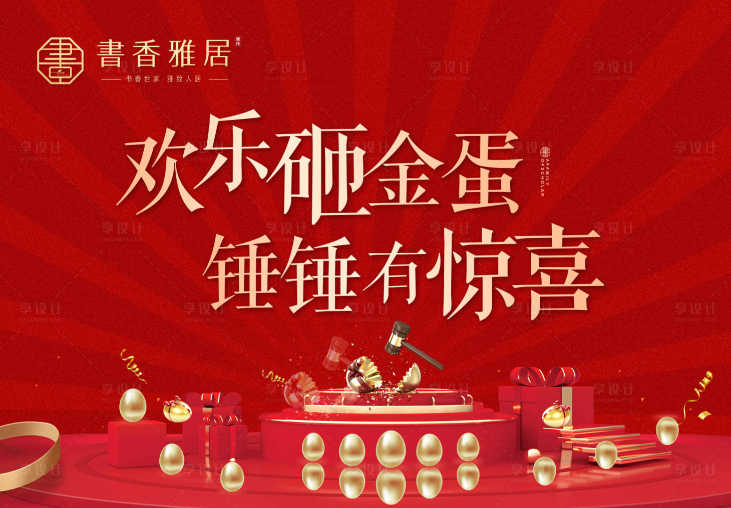 源文件下載【享設計】搜索編號：20640009626894578【九宮格】