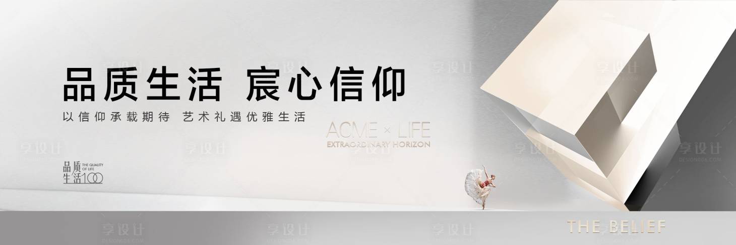 源文件下载【地产主画面背景板大气简约中轴国际城市】编号：14000009529499456