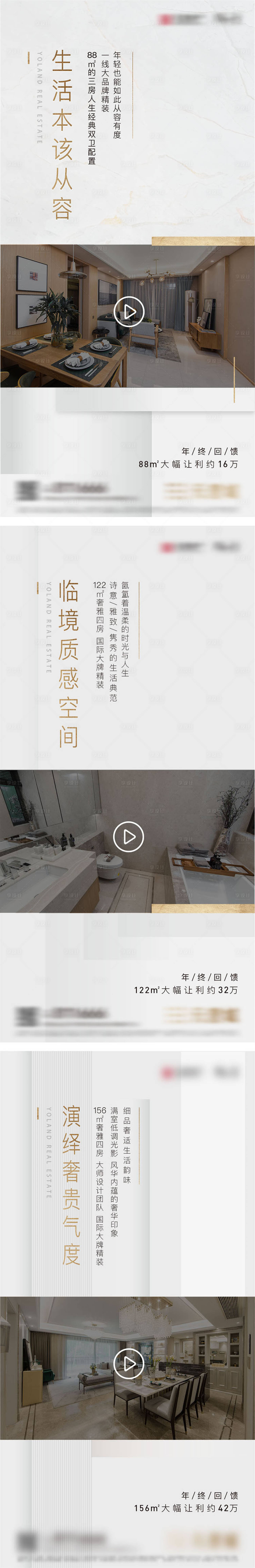 源文件下載【精裝戶型系列視頻海報】編號：68380009462501771