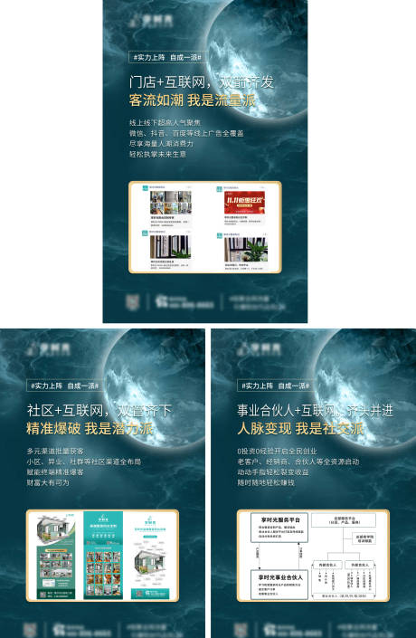 源文件下载【微商造势创意海报】编号：49660009258045273