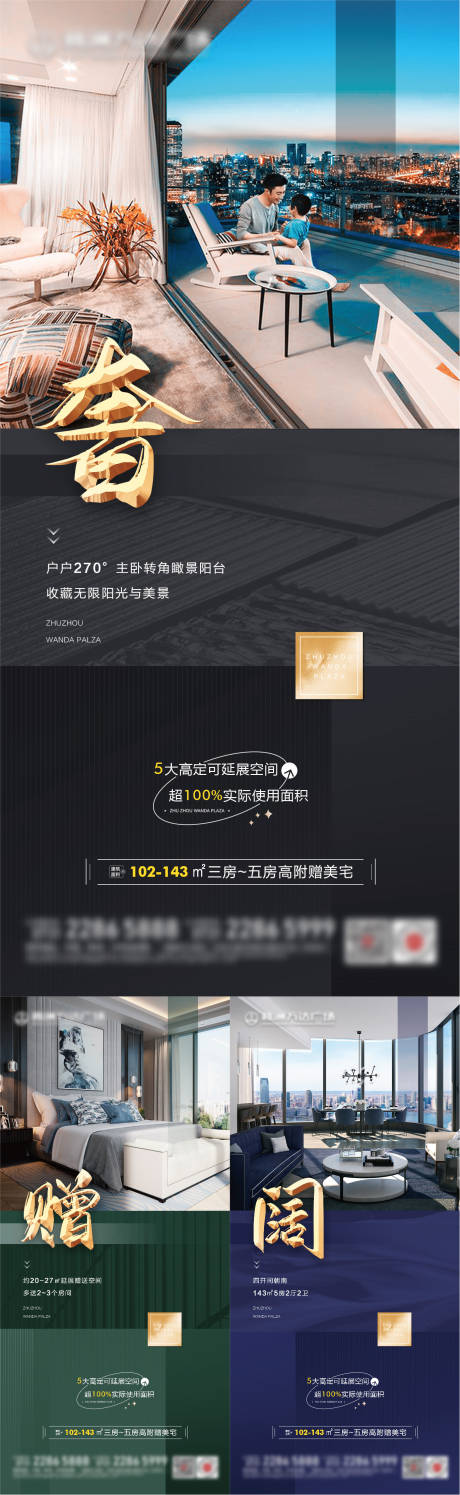 源文件下载【户型价值点系列海报】编号：81890009659918421