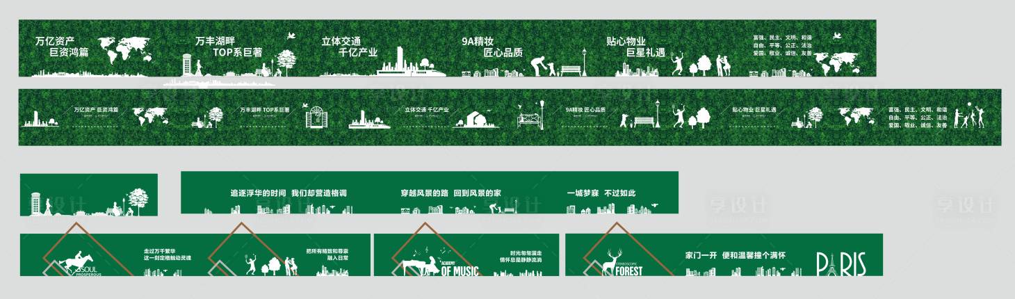 编号：20220412111924883【享设计】源文件下载-房地产包装看房通道绿植围挡建筑剪影