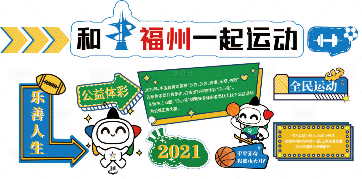 源文件下載【享設計】搜索編號：95570009243514749【活動效果堆頭】