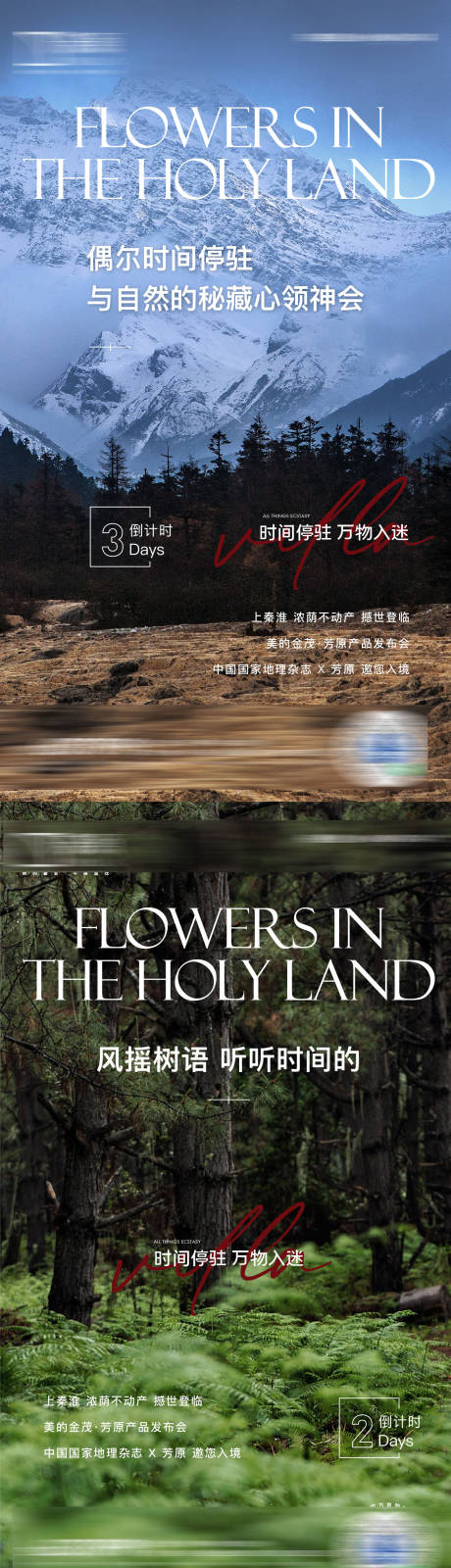源文件下载【地产前宣价值系列稿】编号：67350009574433211