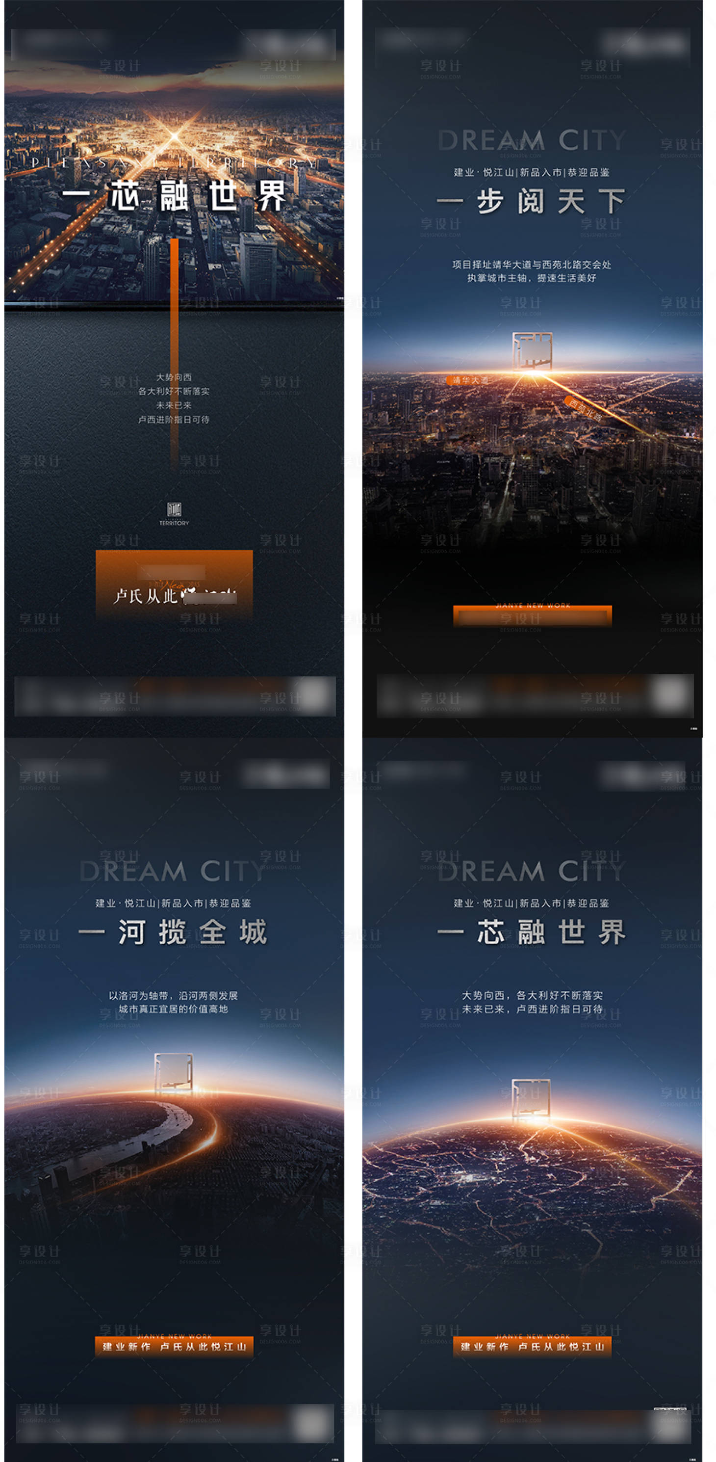 源文件下載【享設(shè)計(jì)】搜索編號：74490009596273875【入市調(diào)性懸念精神符號區(qū)位】