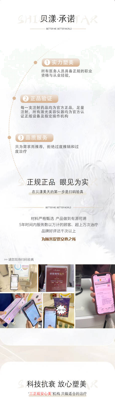 源文件下载【享设计】搜索编号：92210009678947229【医美文化详情页】