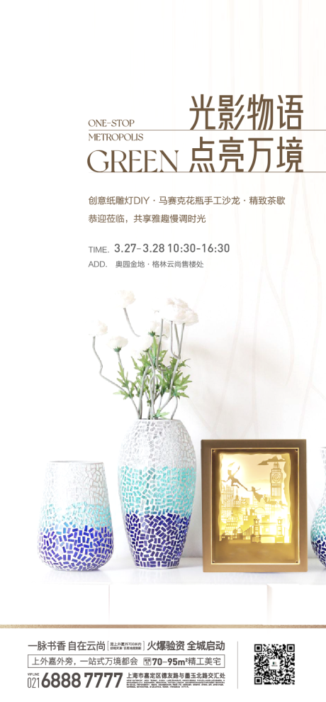 源文件下载【纸雕马赛克杯】编号：52800009253576388