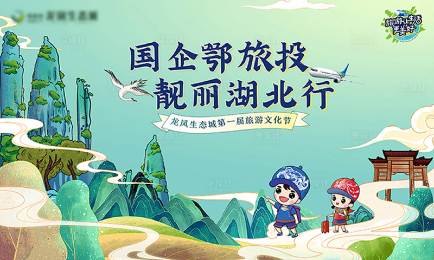 源文件下载【享设计】搜索编号：12330009576493132【文旅养生地产】