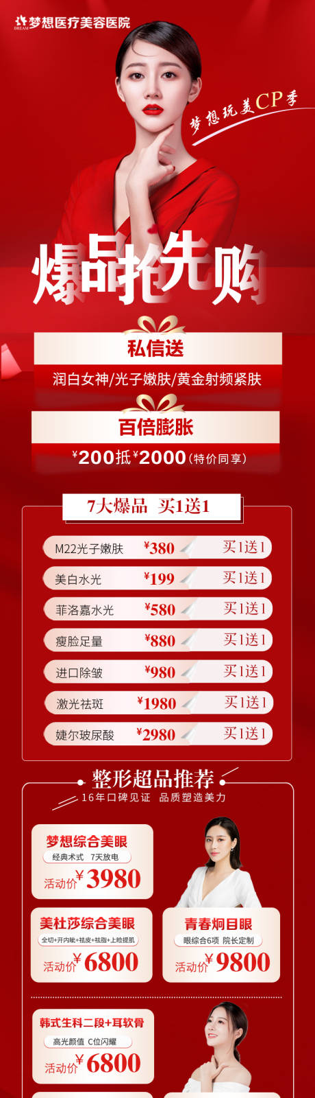 源文件下载【享设计】搜索编号：21080009430621061【爆品抢先购】