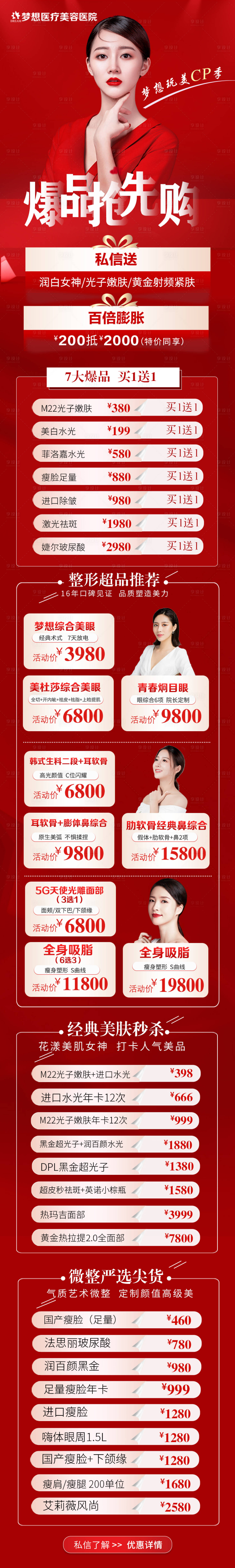 源文件下载【享设计】搜索编号：21080009430621061【爆品抢先购】