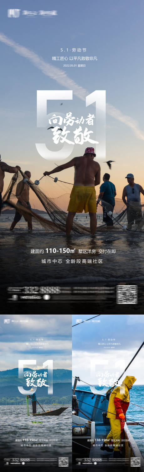 源文件下载【劳动节海报】编号：80040009674603261