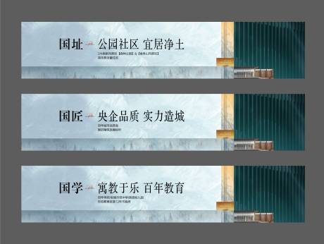 源文件下載【享設計】搜索編號：69340009432877762【地產戶外圍墻廣告】
