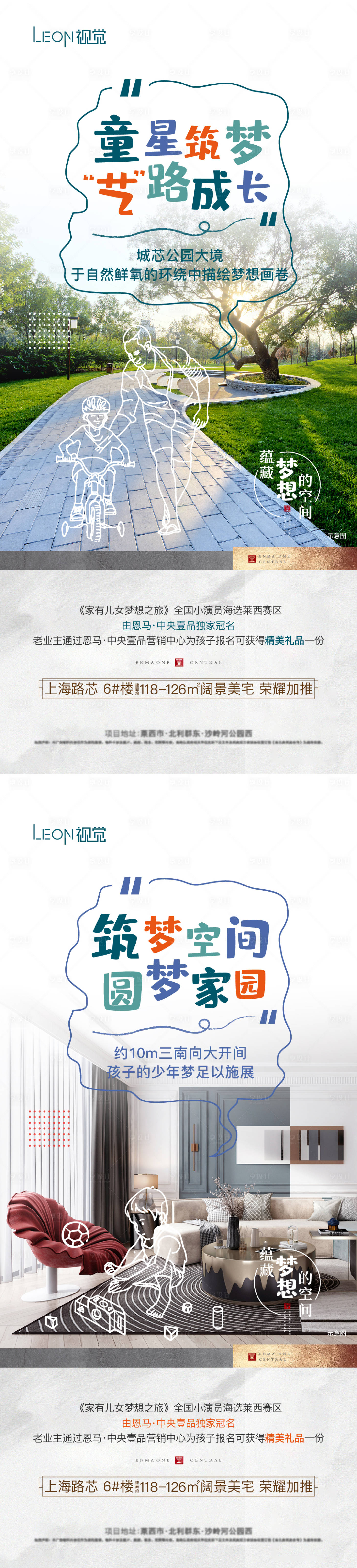 源文件下載【享設(shè)計】搜索編號：83190009481306692【地產(chǎn)公園戶型系列海報】