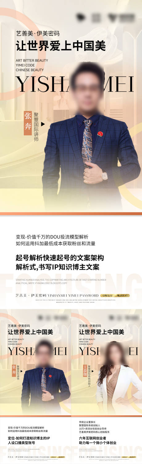 源文件下載【人物直播海報】編號：90840009632035452