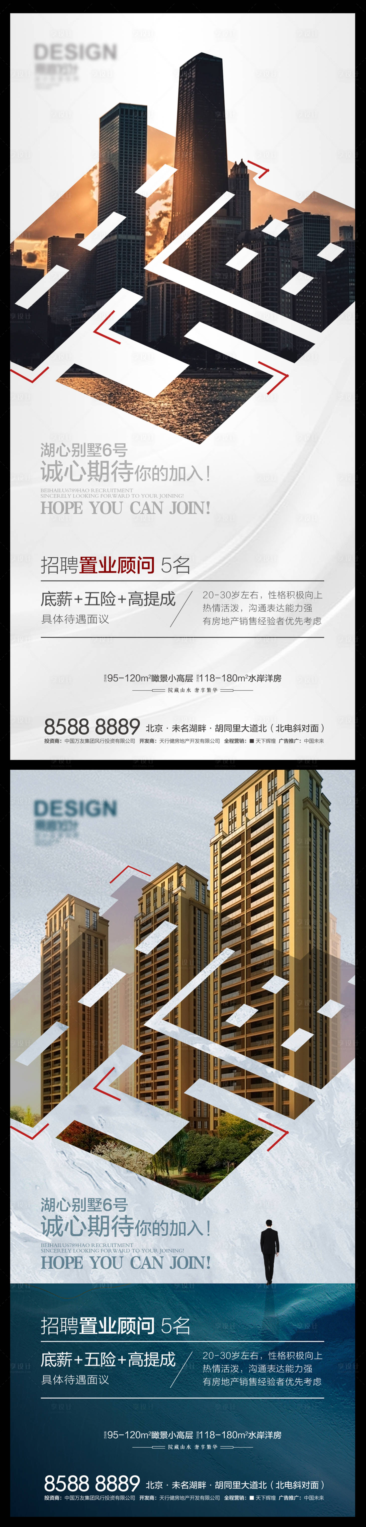 源文件下載【享設計】搜索編號：23690009433027642【誠聘】