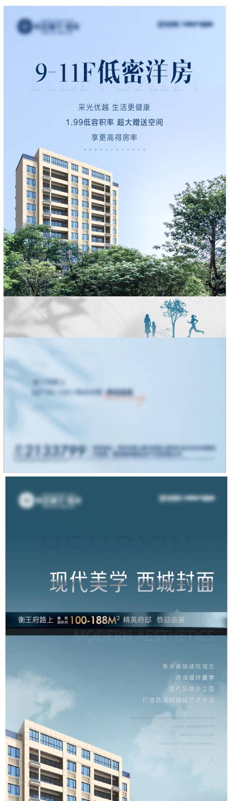 源文件下載【享設計】搜索編號：93980009400084561【洋房價值點地產微信海報】