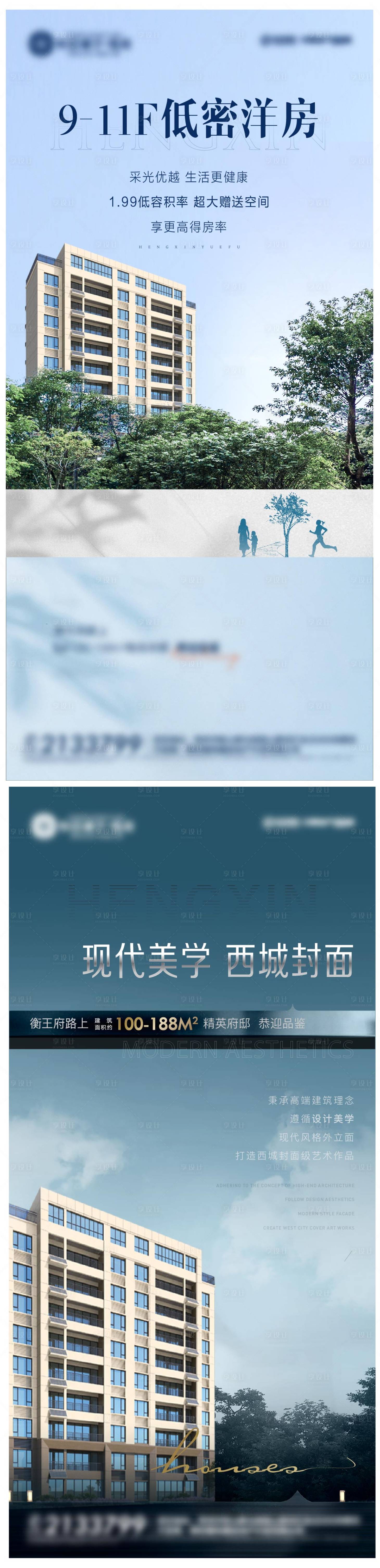 源文件下載【享設(shè)計(jì)】搜索編號：93980009400084561【洋房價(jià)值點(diǎn)地產(chǎn)微信海報(bào)】