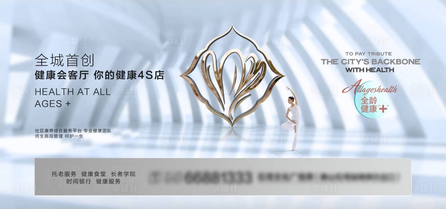 源文件下載【享設計】搜索編號：45260009463014701【地產主畫面背景板簡約大氣生活場景】