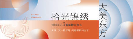 源文件下載【享設計】搜索編號：28160009593489892【周年慶背景板】