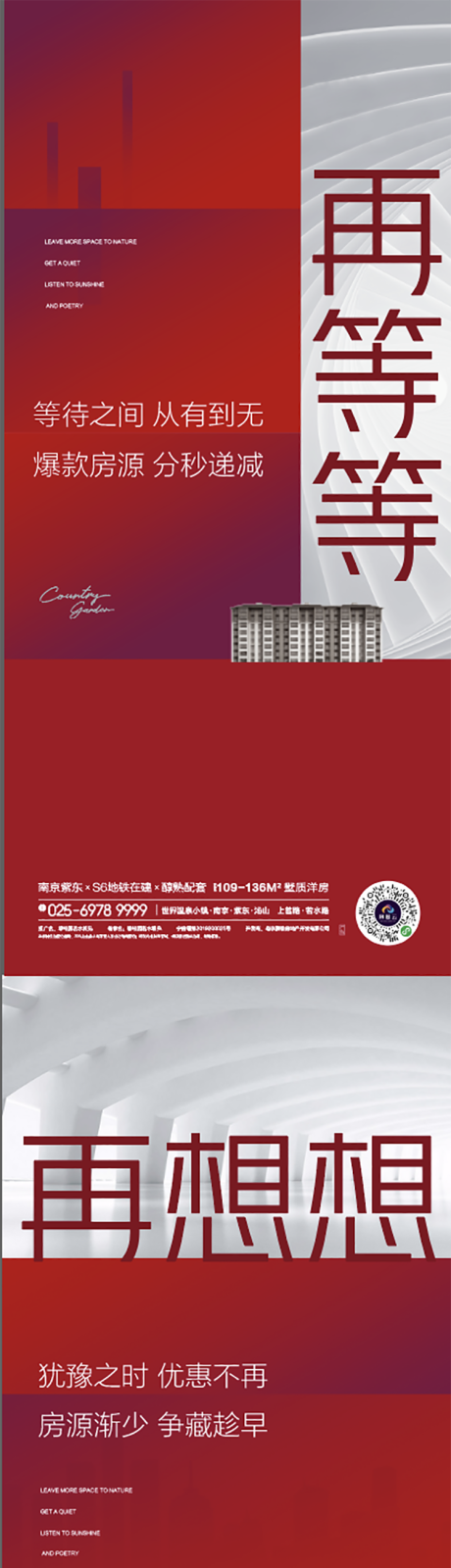 源文件下載【享設計】搜索編號：94540009630146834【促銷加推系列】