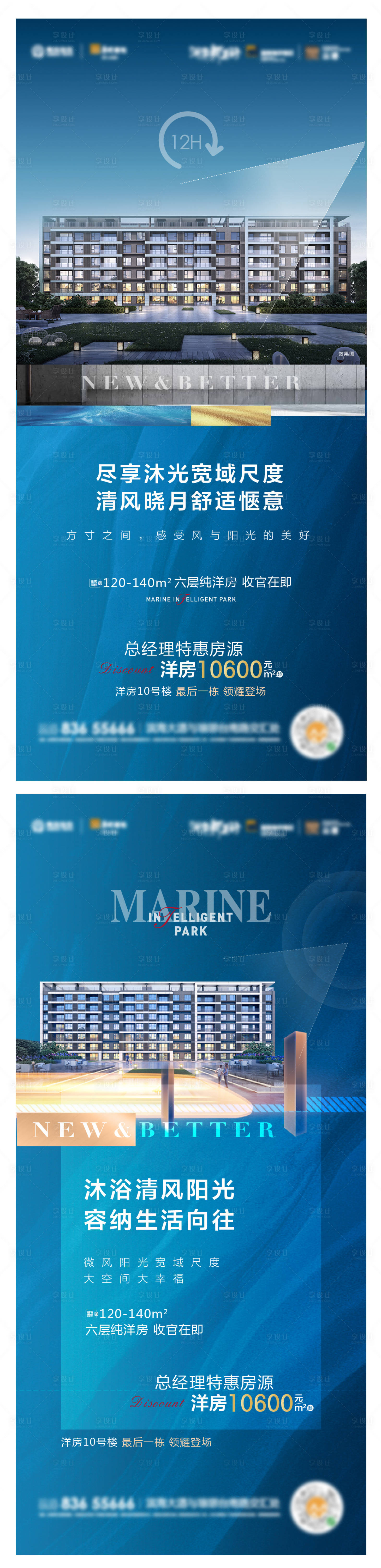 源文件下載【享設計】搜索編號：90950009300308259【樓王單圖】