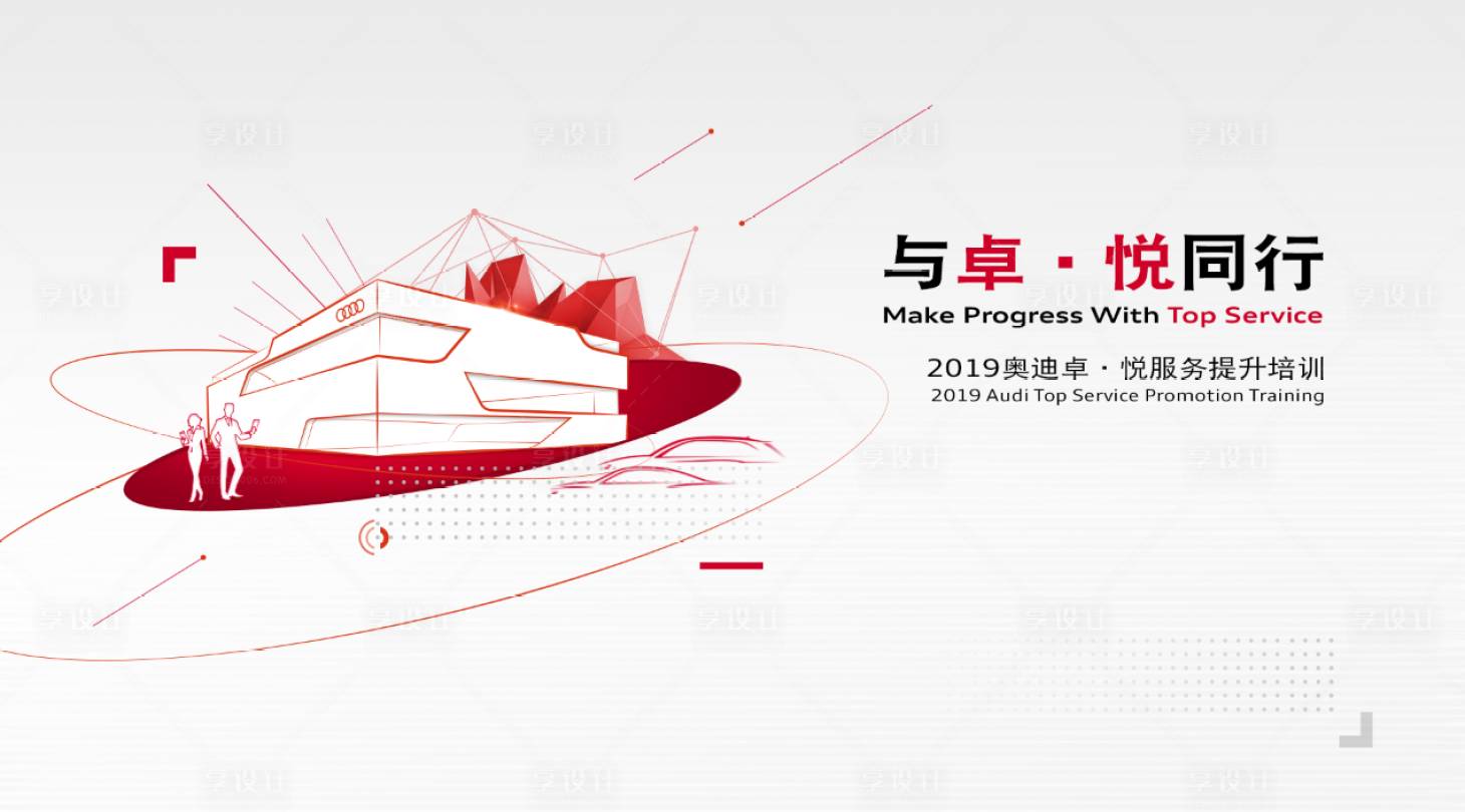 源文件下载【汽车线条活动展板】编号：32610009695962248