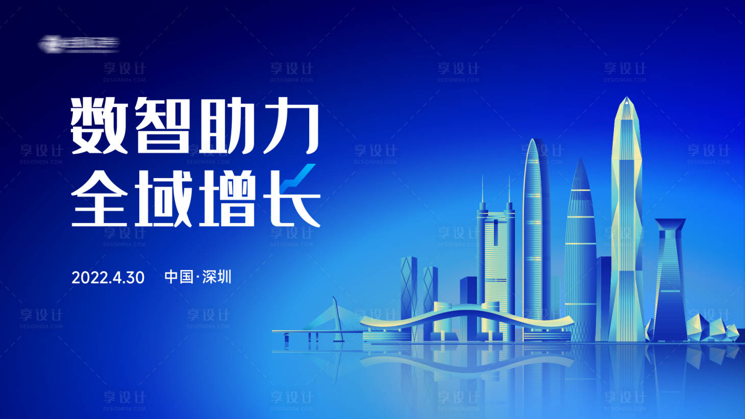 源文件下载【享设计】搜索编号：50490009522254091【科技峰会海报】