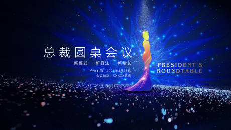 源文件下载【蓝色唯美背景海报】编号：43690009265406446