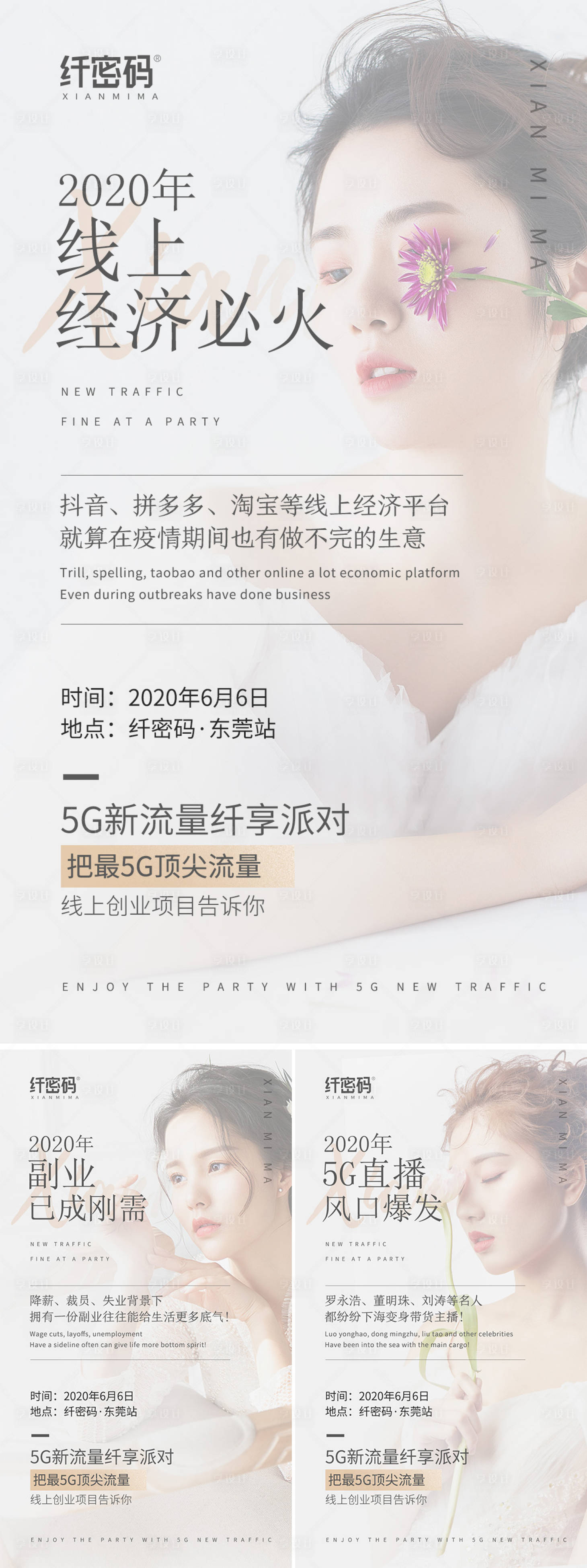 源文件下载【享设计】搜索编号：78210009503862066【微商预热招商大字报海报】