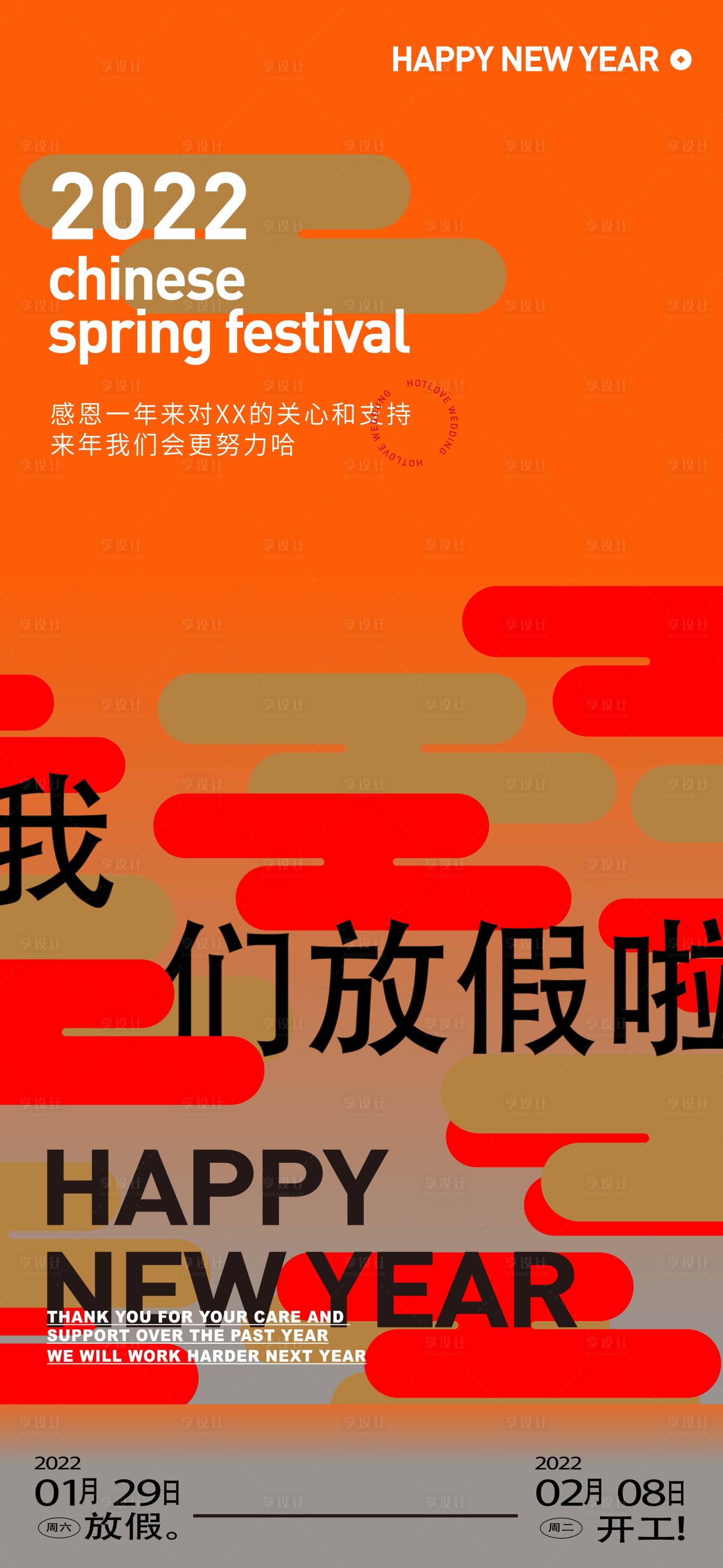 源文件下载【放假海报】编号：28490009719126062