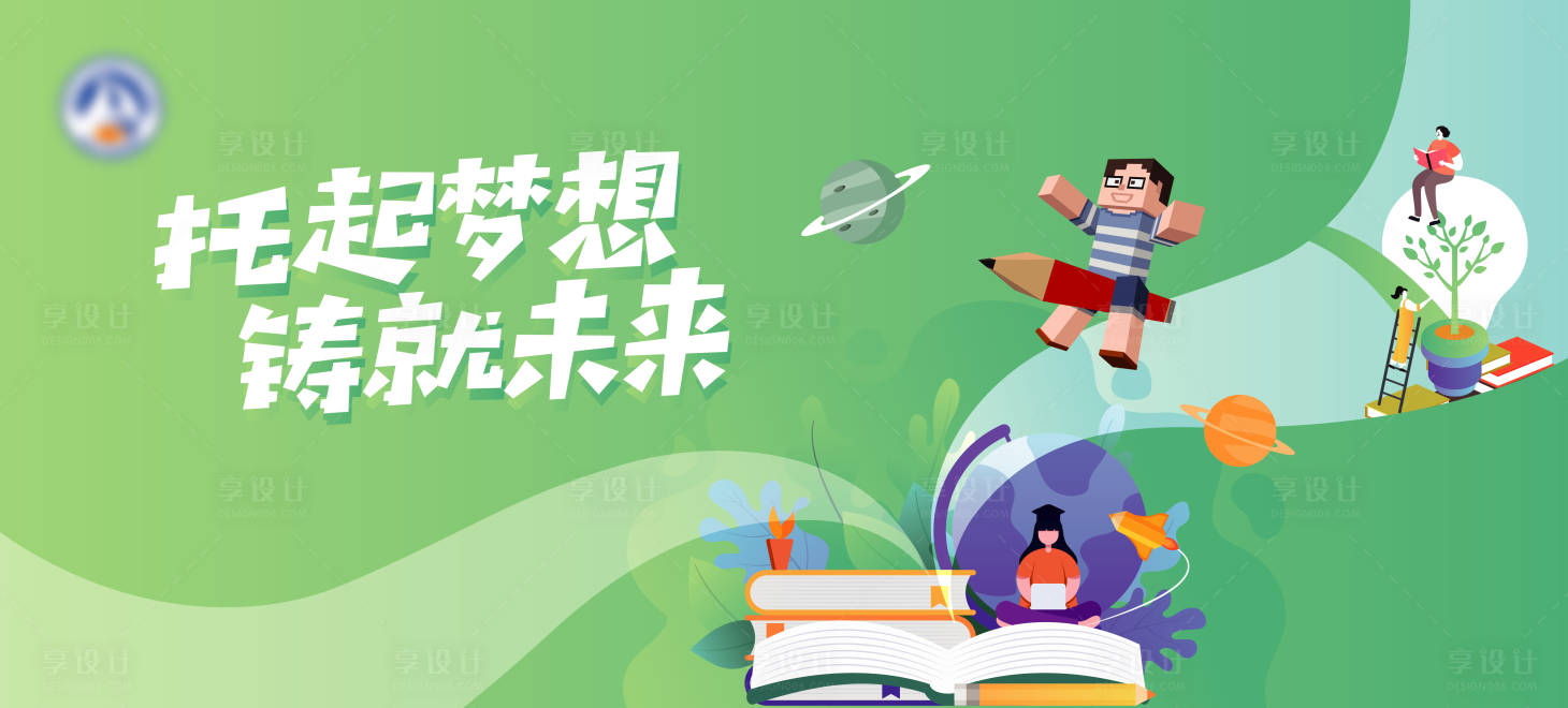 源文件下载【幼儿园活动背景板】编号：83230009585346191
