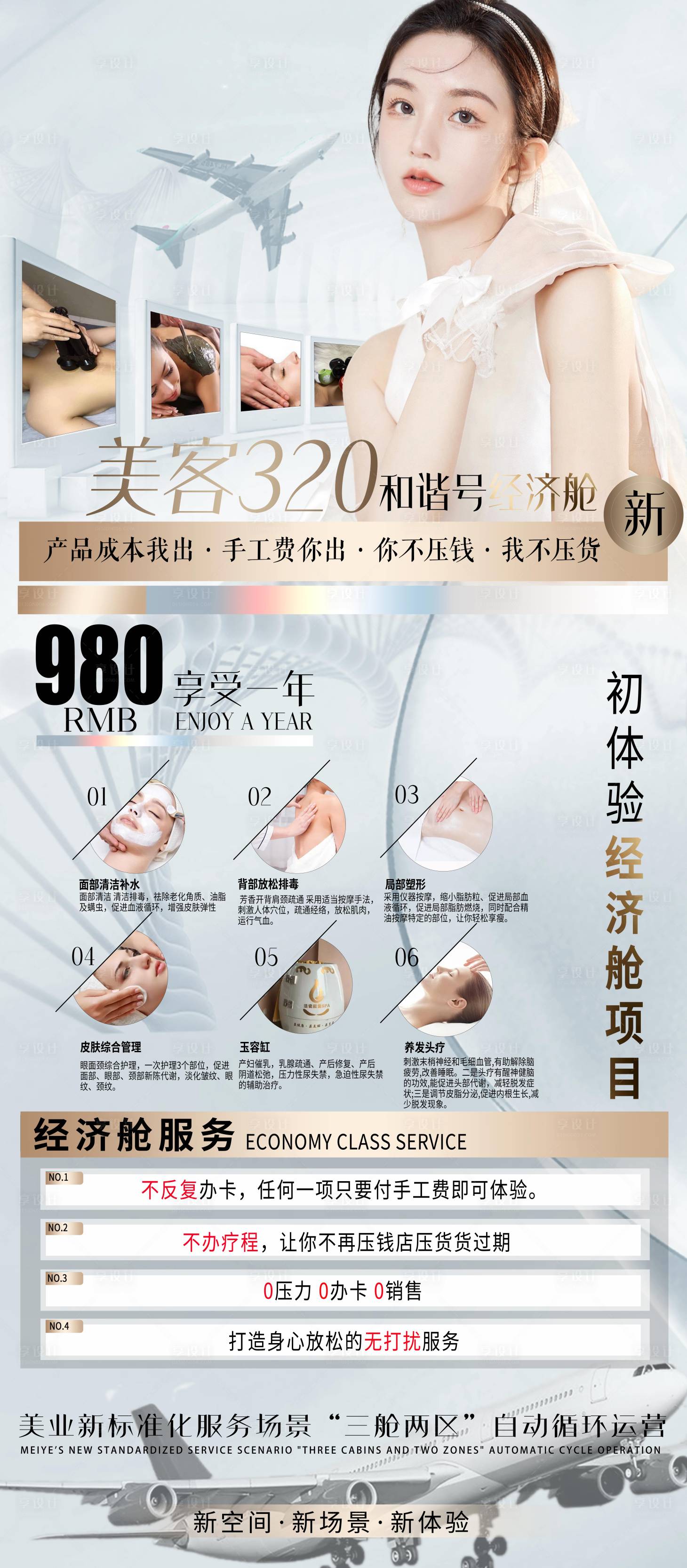 源文件下載【享設計】搜索編號：77560009441645599【養生館項目展架】