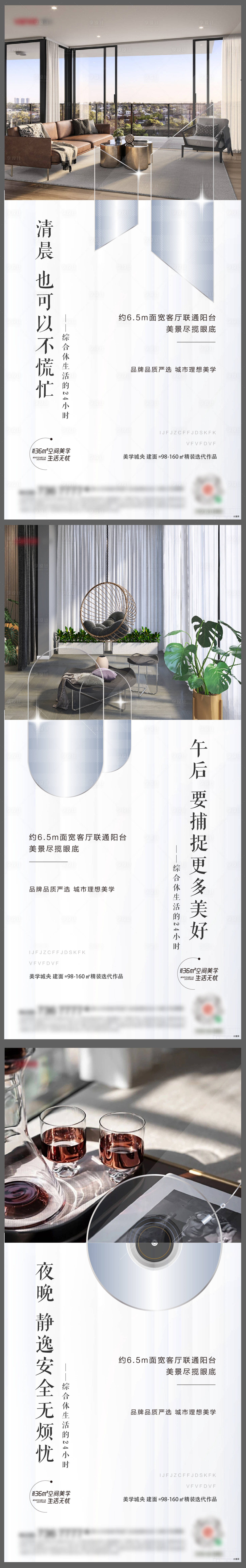 源文件下載【享設計】搜索編號：58980009334106226【地產價值點系列稿 】