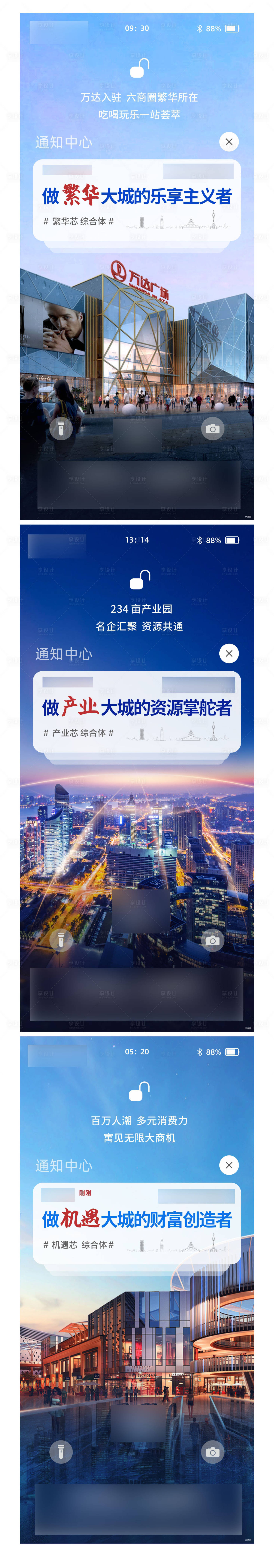 源文件下载【享设计】搜索编号：92780009348847284【地产公寓产业价值点系列海报】