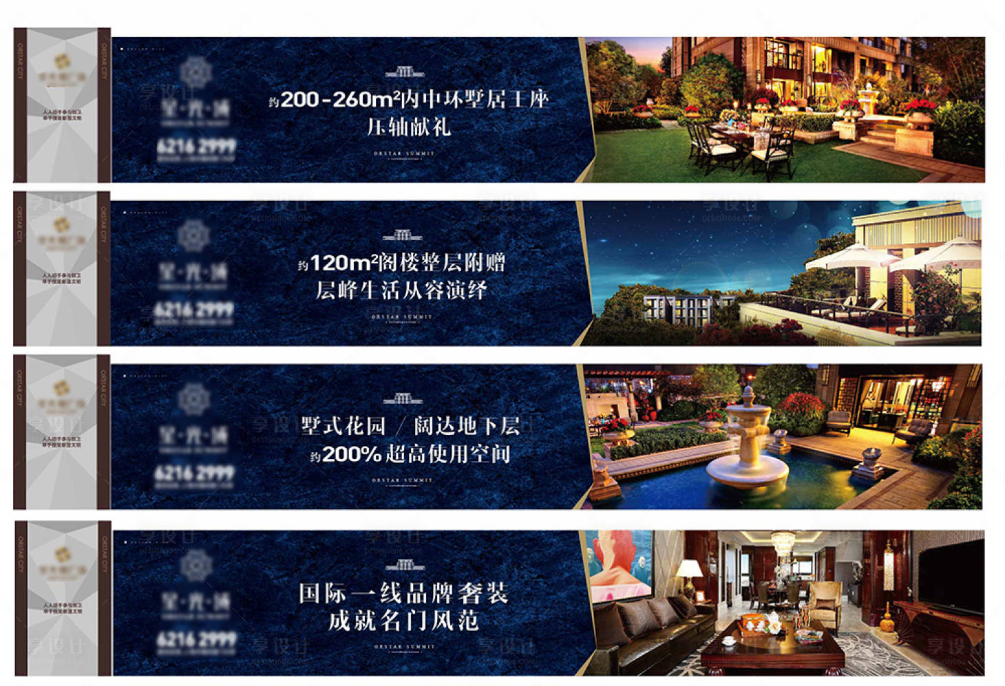 源文件下載【享設(shè)計(jì)】搜索編號：91380009282764938【藍(lán)色質(zhì)感圍擋廣告展板】