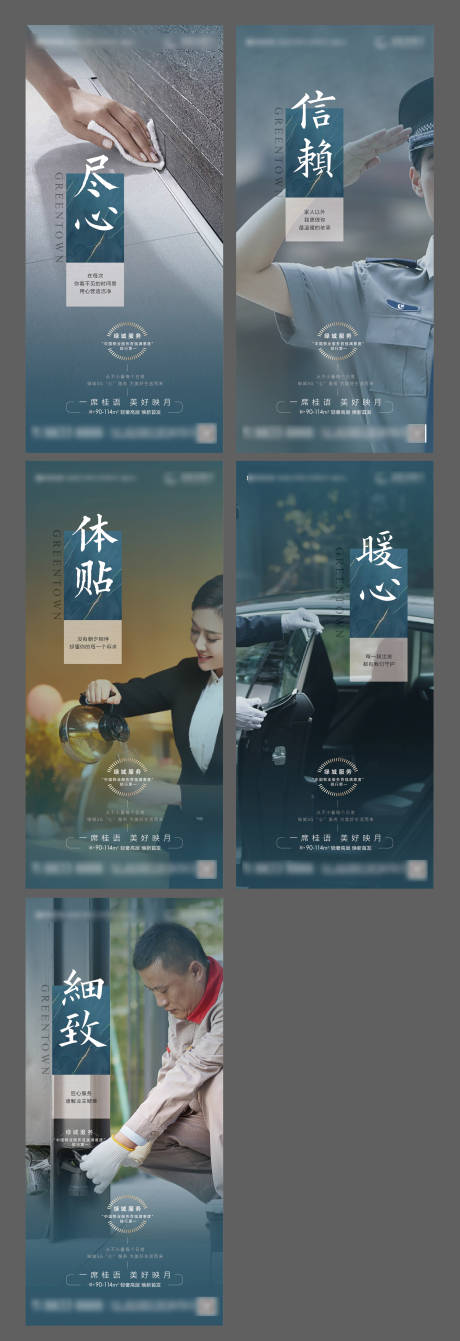 源文件下载【物业价值系列微信海报】编号：20220425165510851