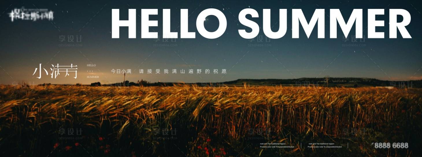 源文件下載【享設計】搜索編號：98490009717991060【地產24節氣-小滿】