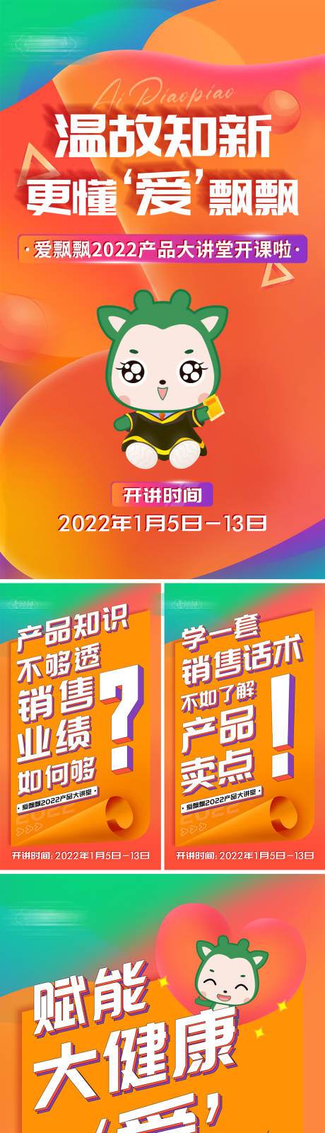 源文件下载【微商造势宣传海报】编号：64030009504724375