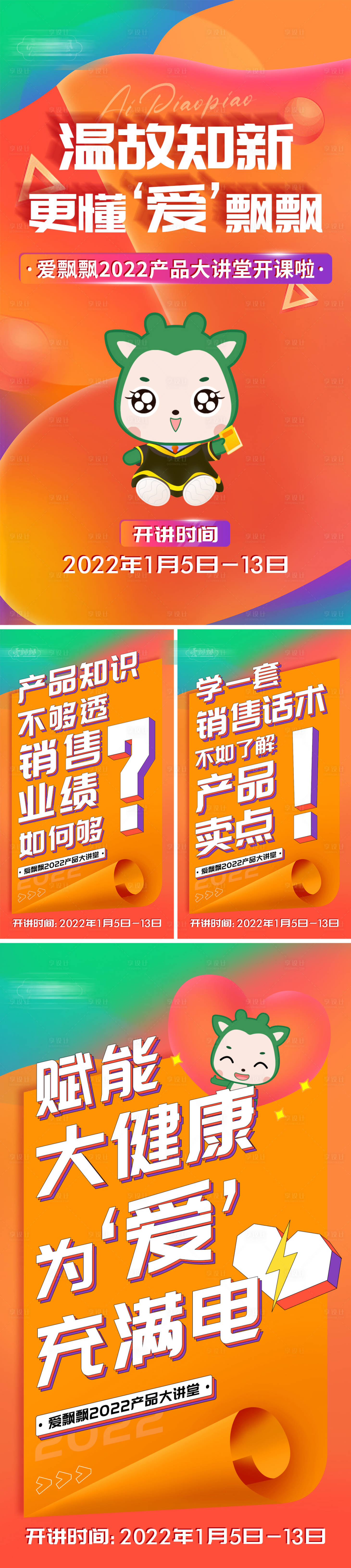 源文件下载【享设计】搜索编号：64030009504724375【微商造势宣传海报】