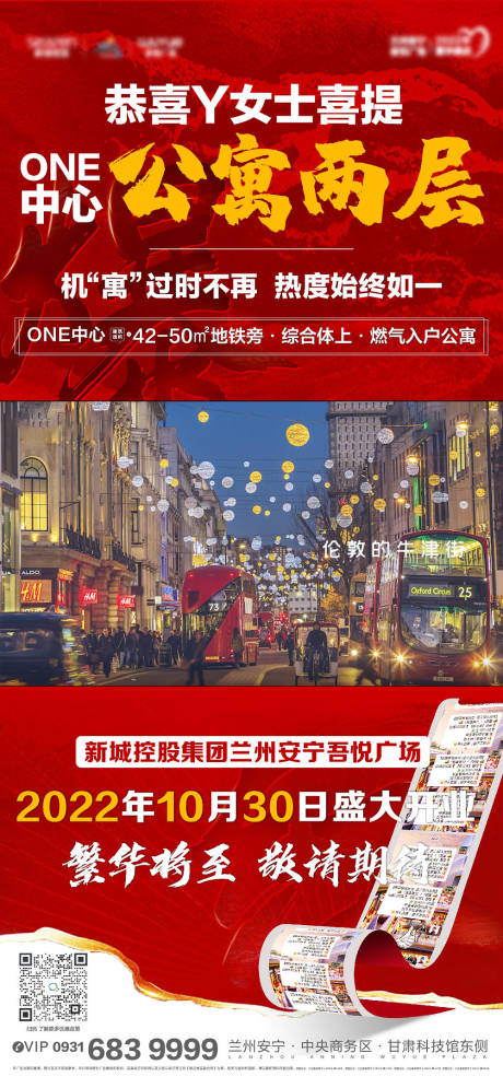 源文件下载【享设计】搜索编号：50440009687797022【房地产热销视频框】