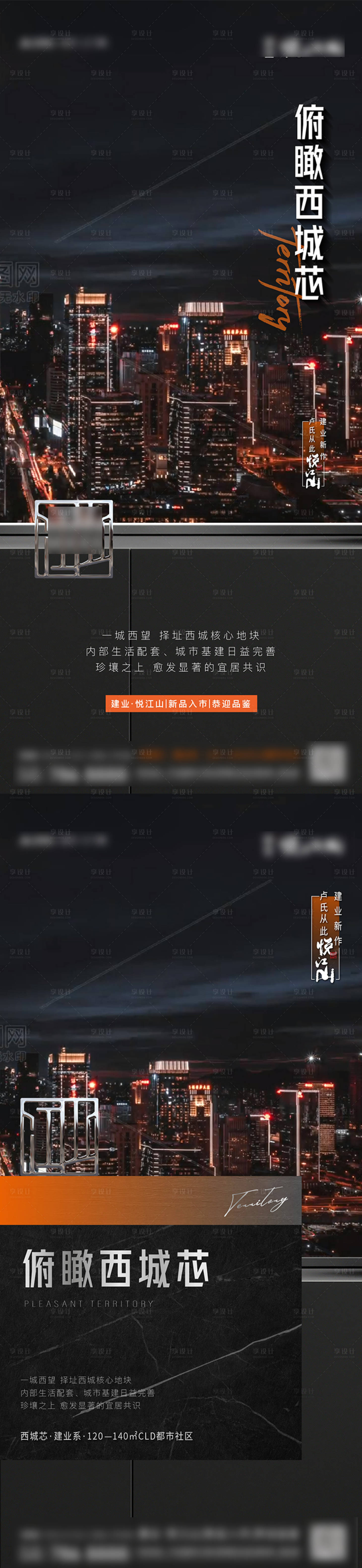 源文件下载【地产入市调性海报】编号：20220421172255911