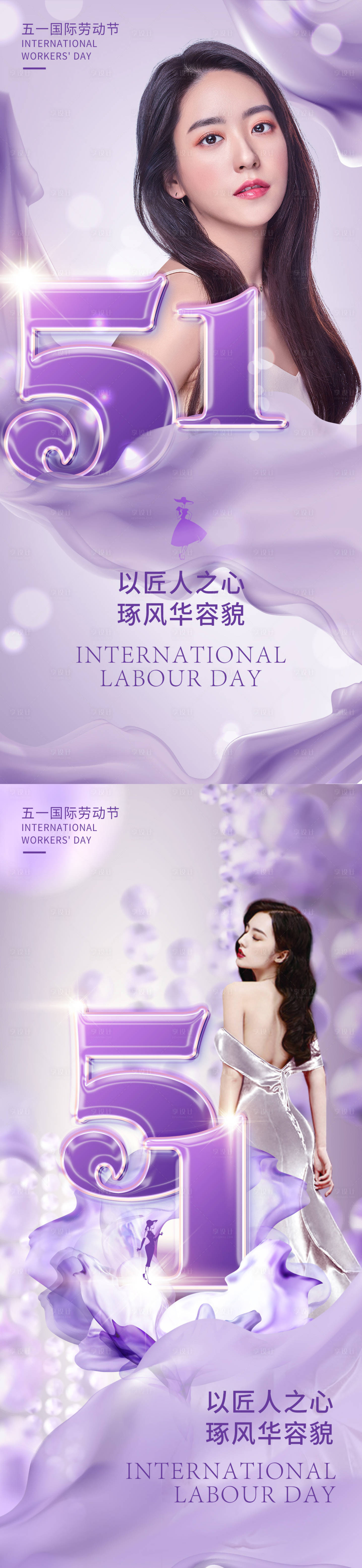 源文件下载【享设计】搜索编号：17300009301399012【医美51节气促销海报】