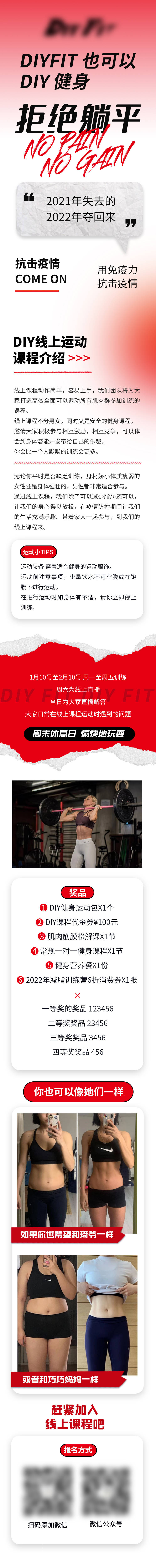 源文件下載【享設(shè)計】搜索編號：80730009535743204【健身長圖】