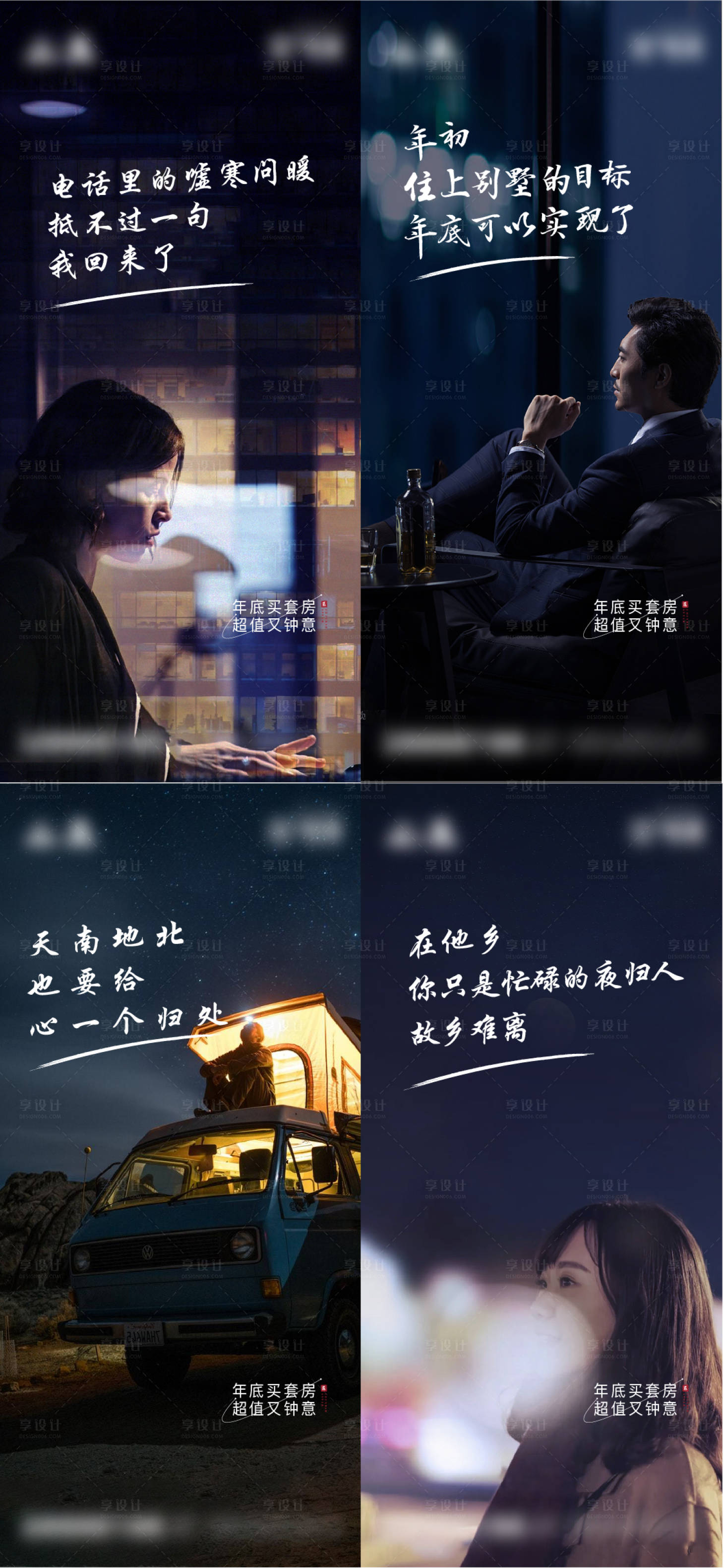 源文件下載【享設(shè)計】搜索編號：10440009342652976【地產(chǎn)價值點系列海報】
