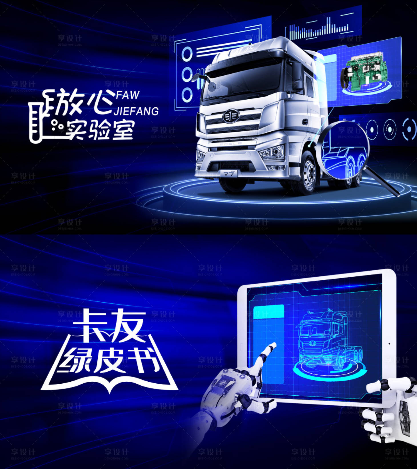 源文件下载【汽车开车卡友绿皮书放心实验室】编号：79060009741381597