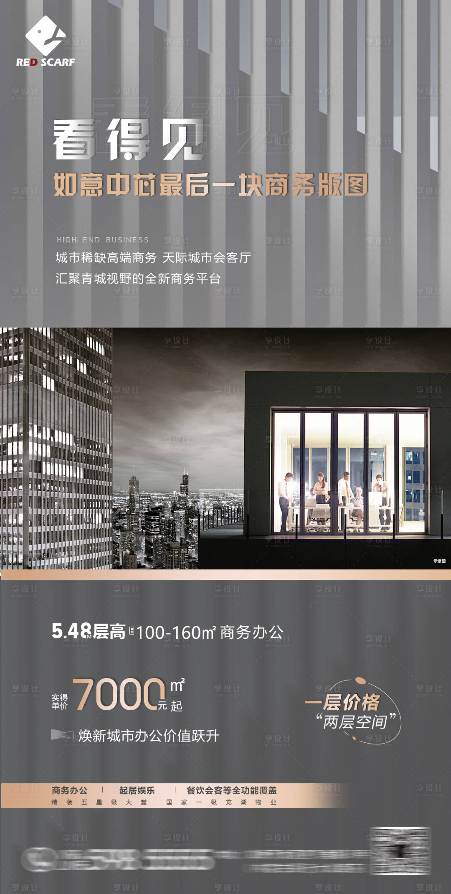 源文件下載【享設計】搜索編號：39630009315917404【商務辦公】